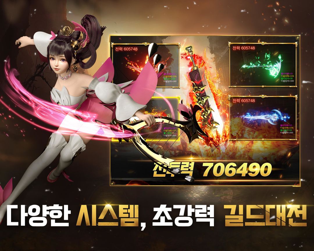 Screenshot of 천무