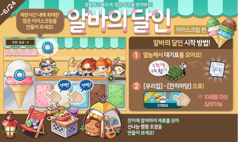 Captura de Tela do Jogo 레알팜 with BAND