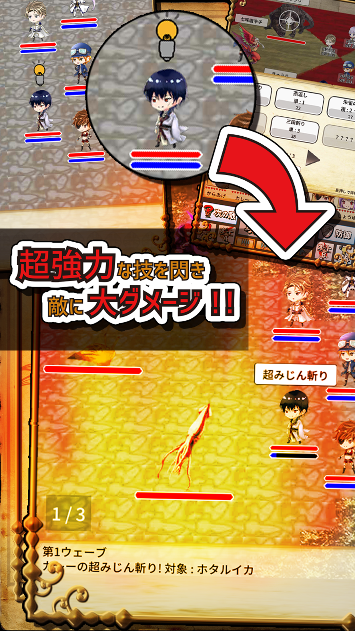 おかずサーガ Game Screenshot
