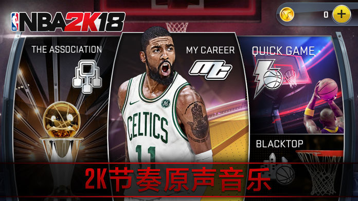 Screenshot of NBA 2K18