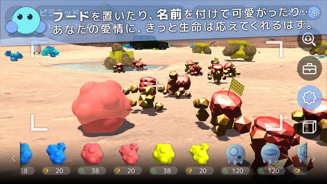 ARTILIFE - 人工生命観察プロジェクト screenshot game