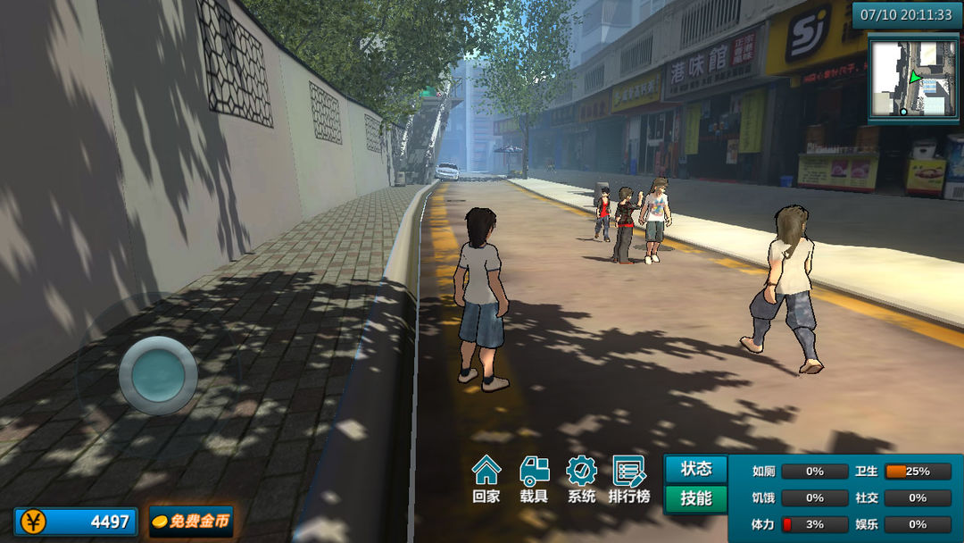 白石洲往事 screenshot game