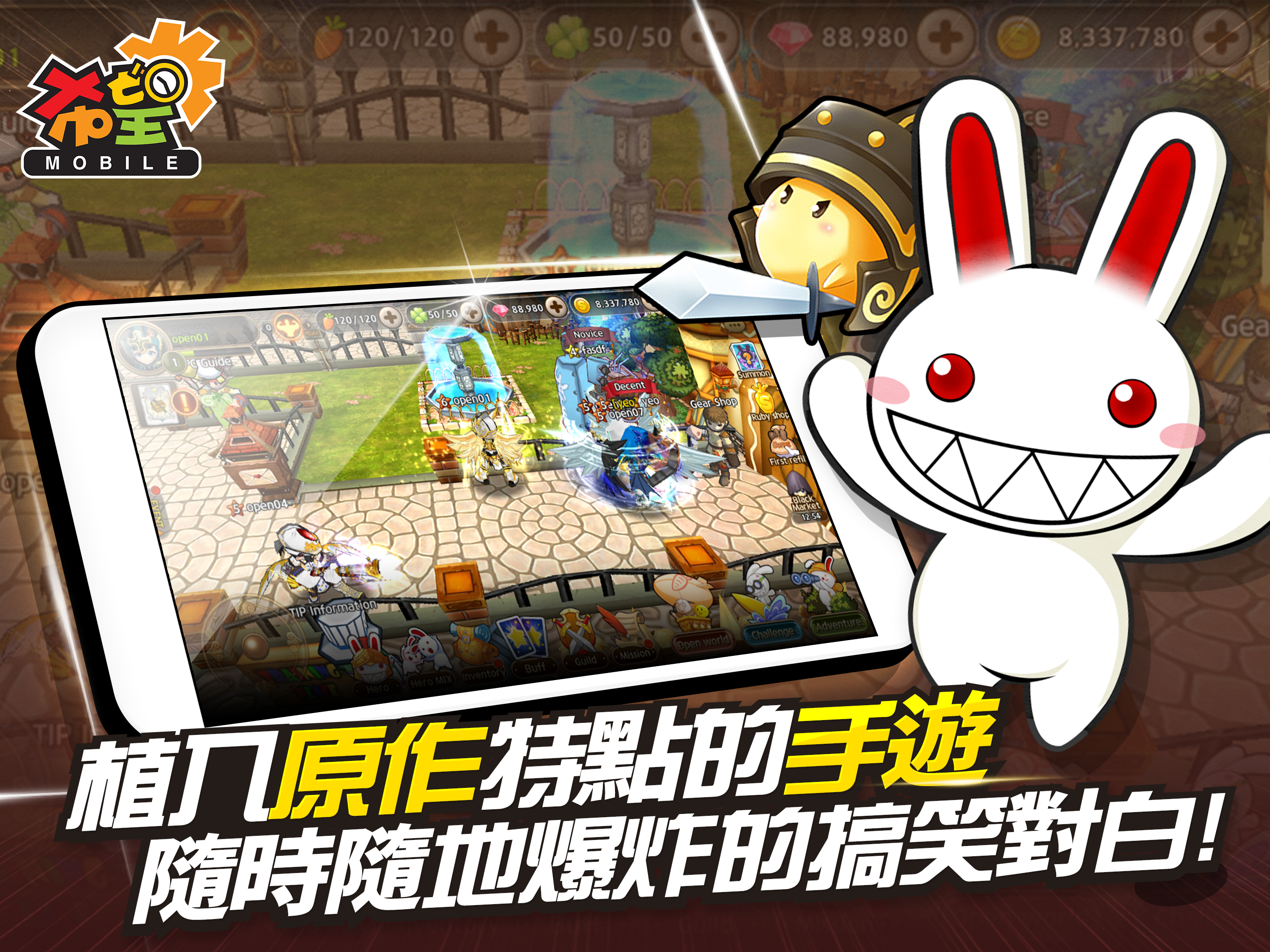 LINE Seal Mobile Game Screenshot