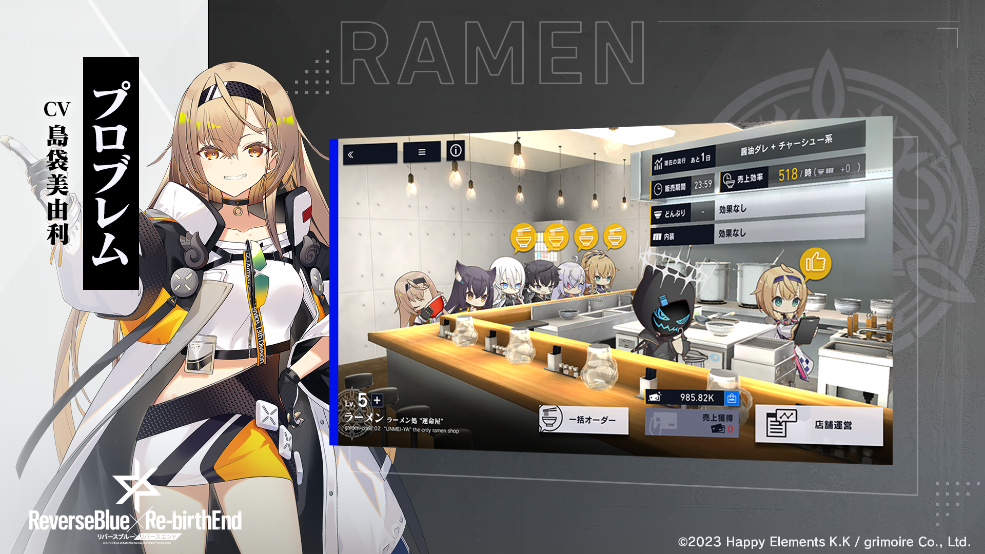リバースブルー×リバースエンド Game Screenshot