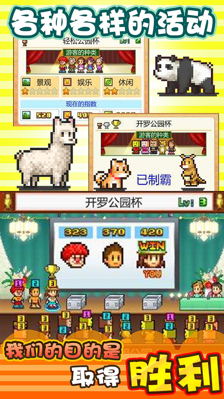 发现动物公园 ภาพหน้าจอเกม