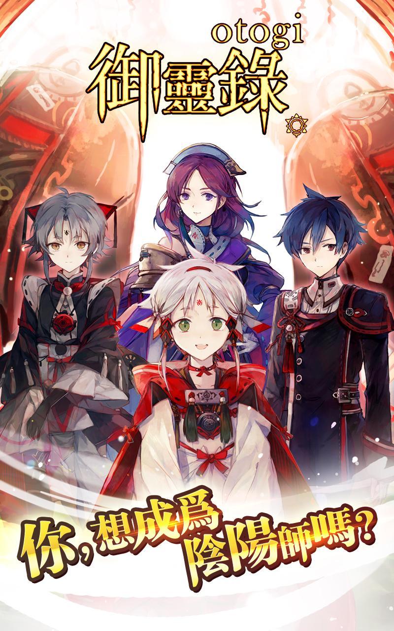 御灵录 遊戲截圖