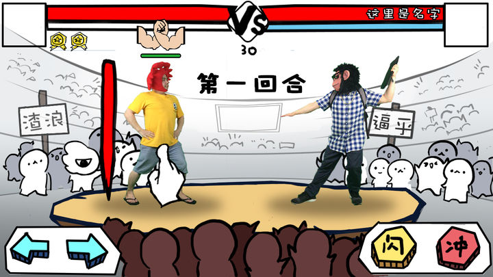 Screenshot 1 of ปู vs โปรแกรมเมอร์ 