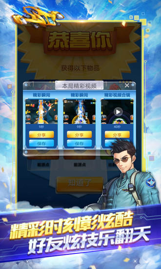 全民飞机大战 遊戲截圖