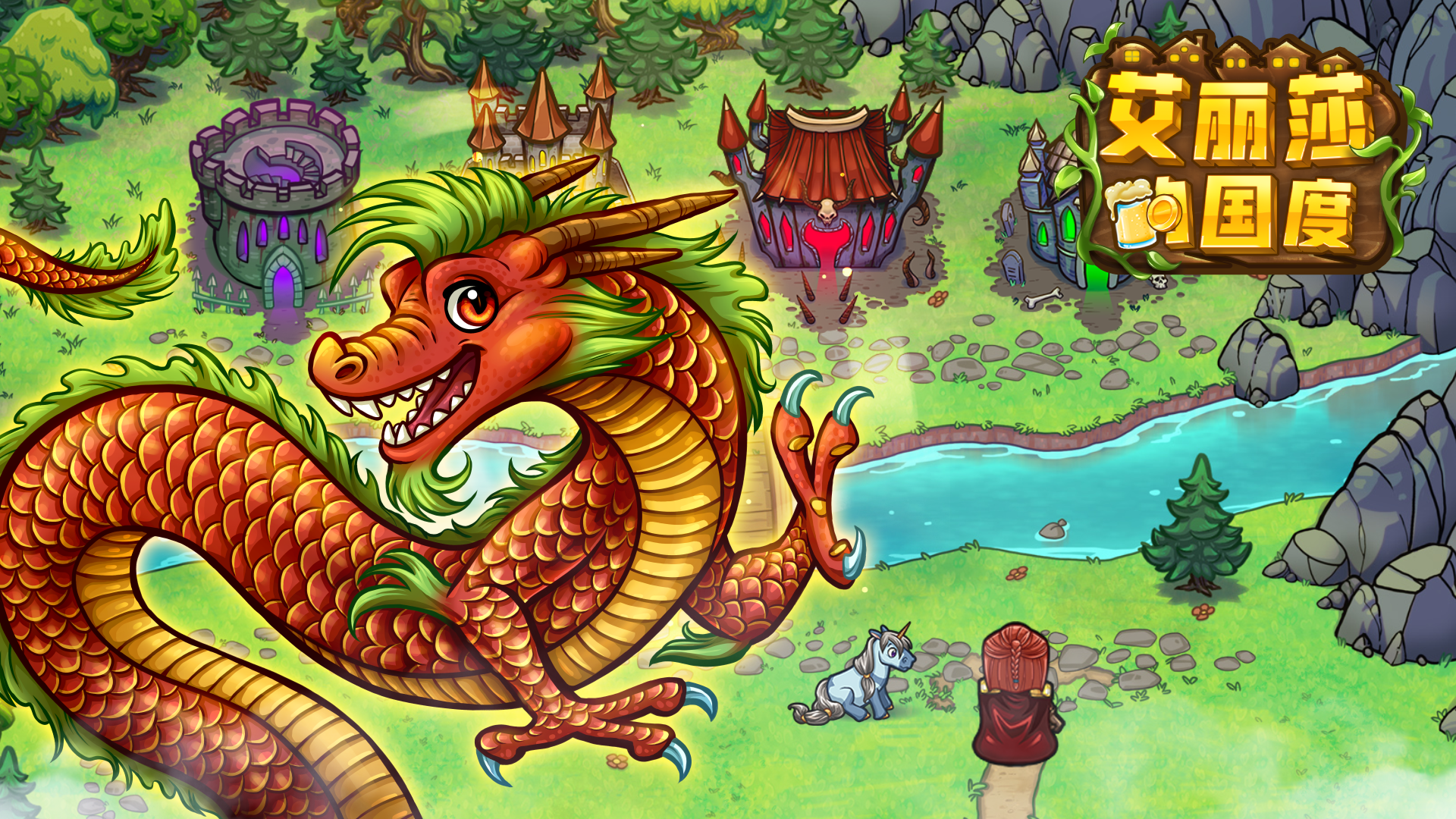 Hero Park Game Screenshot