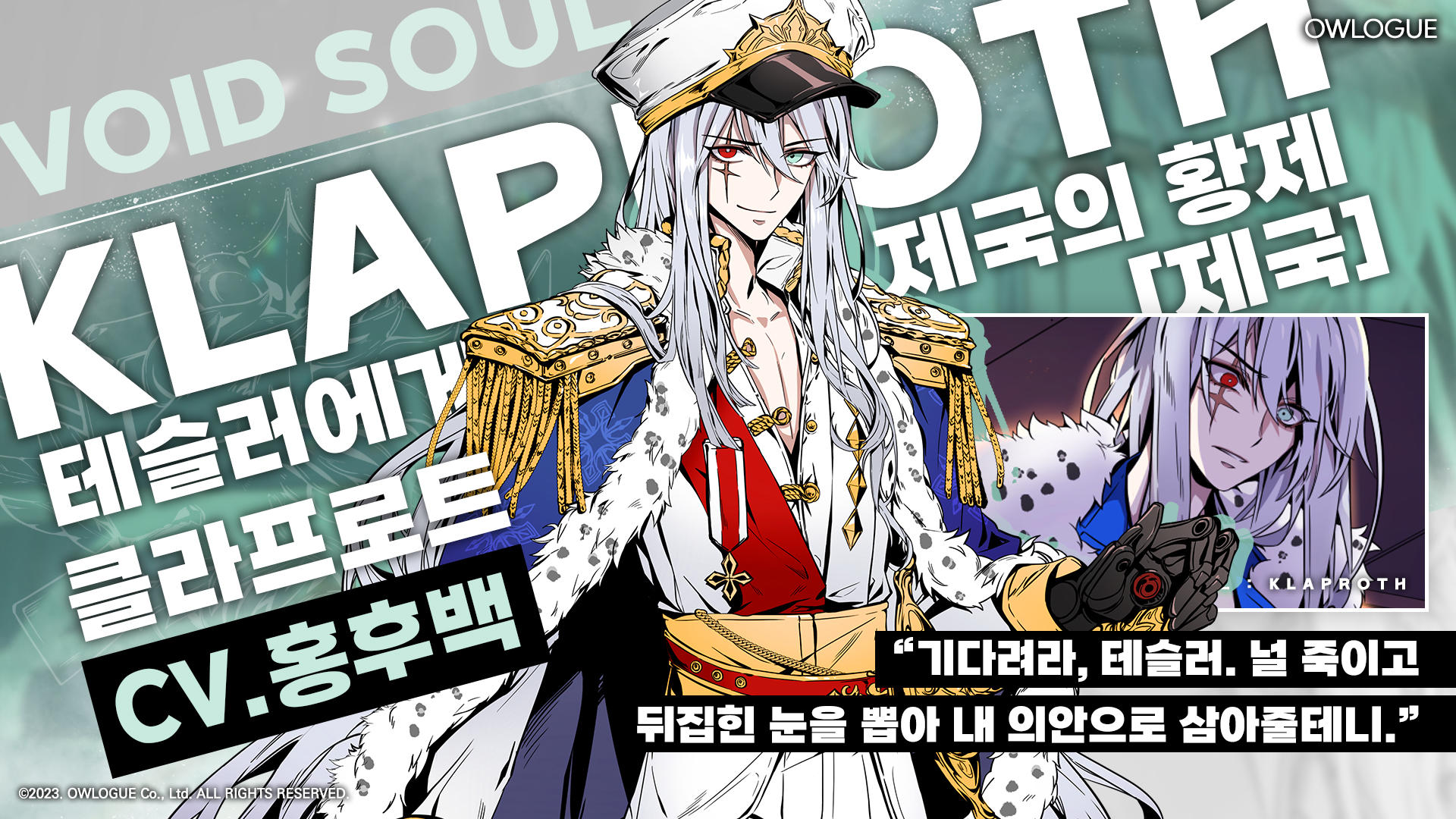 Screenshot 7 of Void Soul 