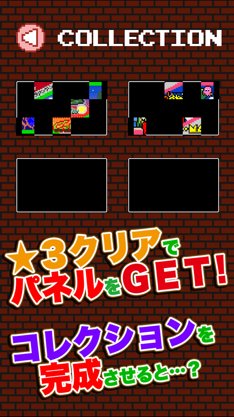 Cuplikan Layar Game タッチ・ザ・マッピー 復活のニャームコ団