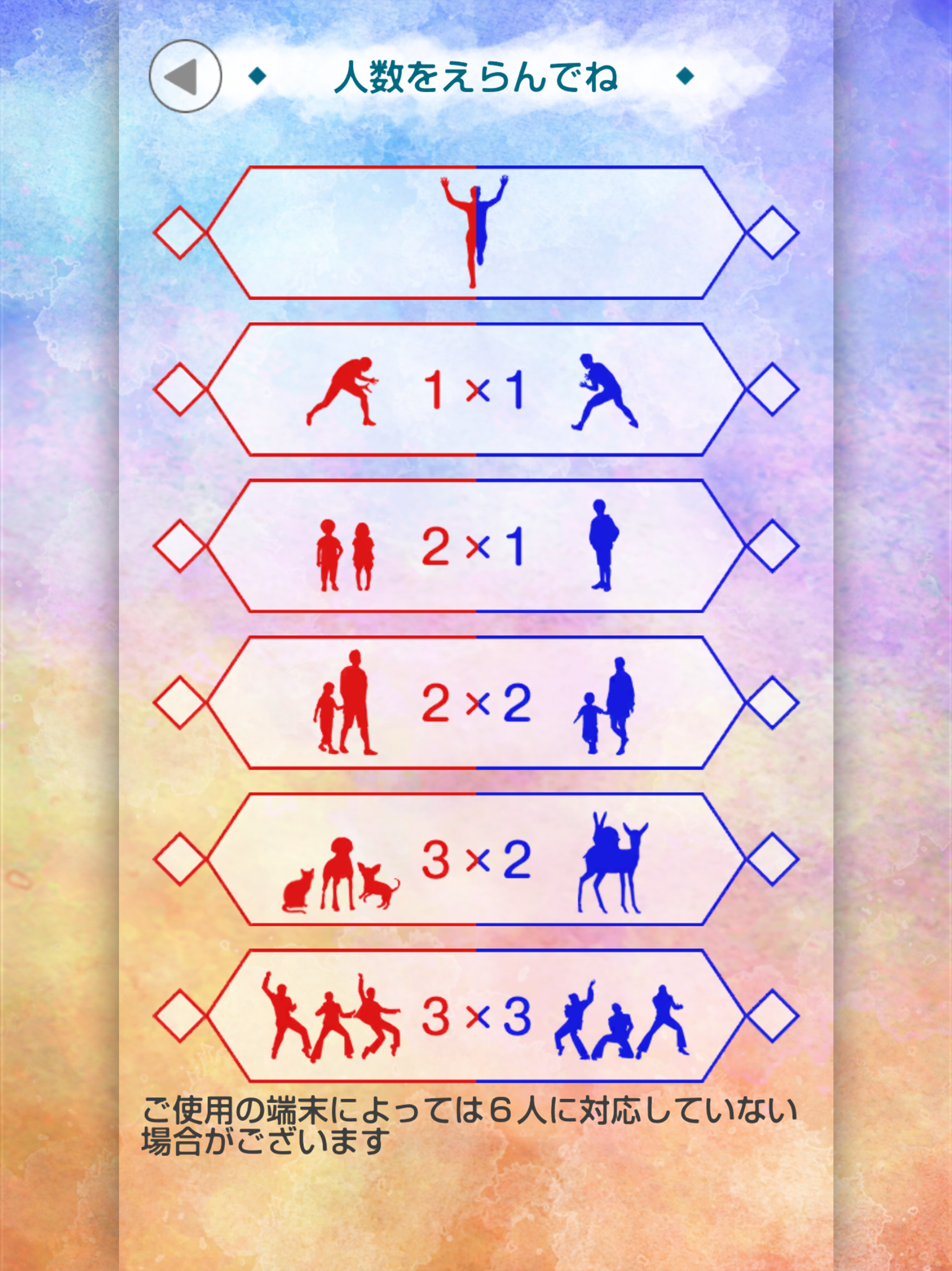 1-6 player games Game Screenshot