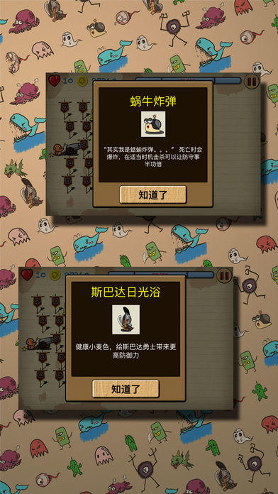 涂鸦防守（dooDlefense） ゲームのスクリーンショット