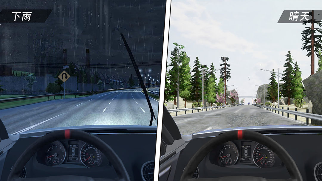 遨游公路模拟 게임 스크린 샷
