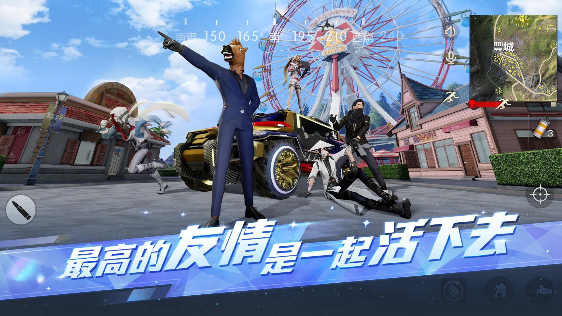 荒野行動-Knives Out Game Screenshot