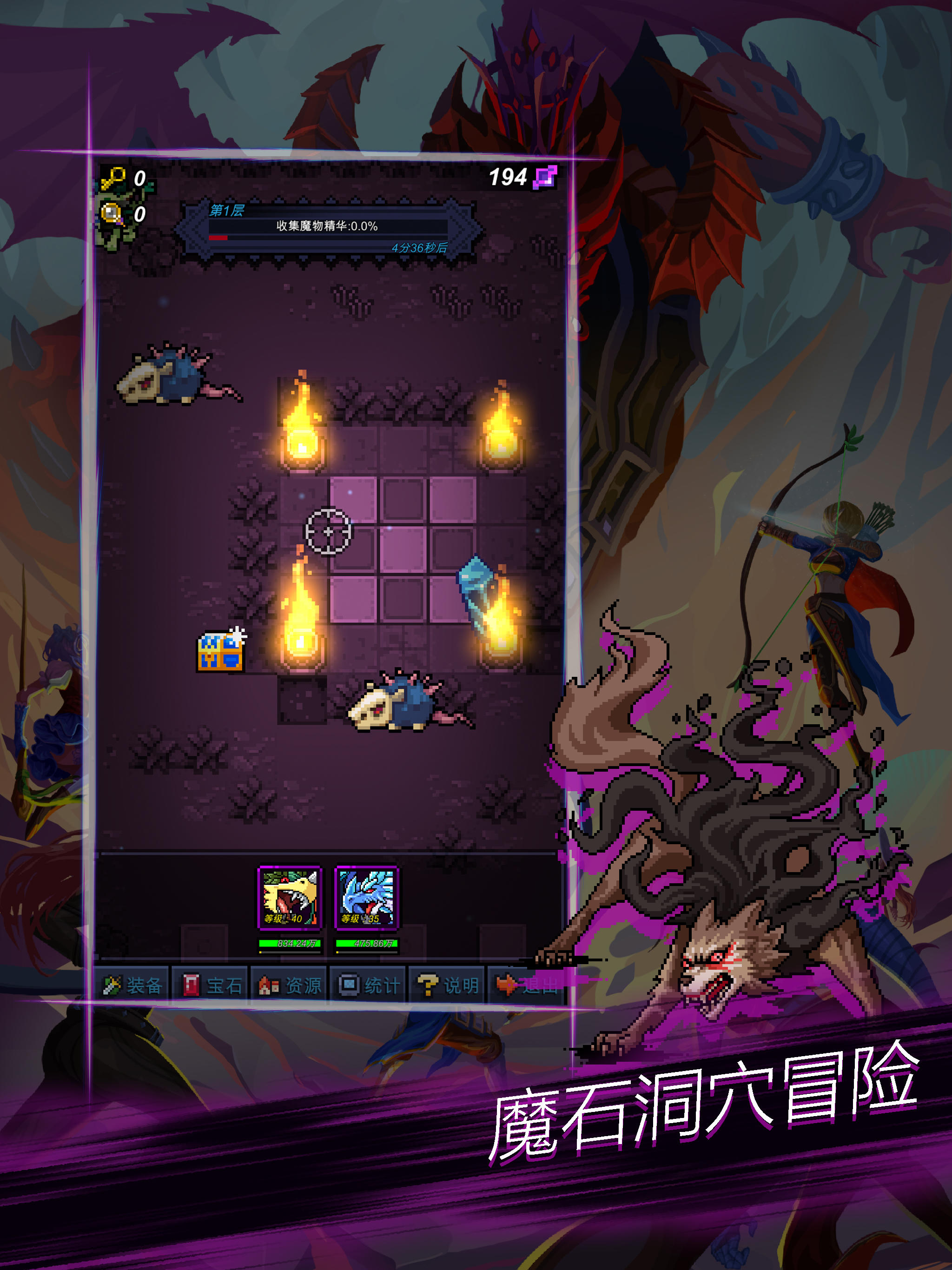 点击魔王 Game Screenshot