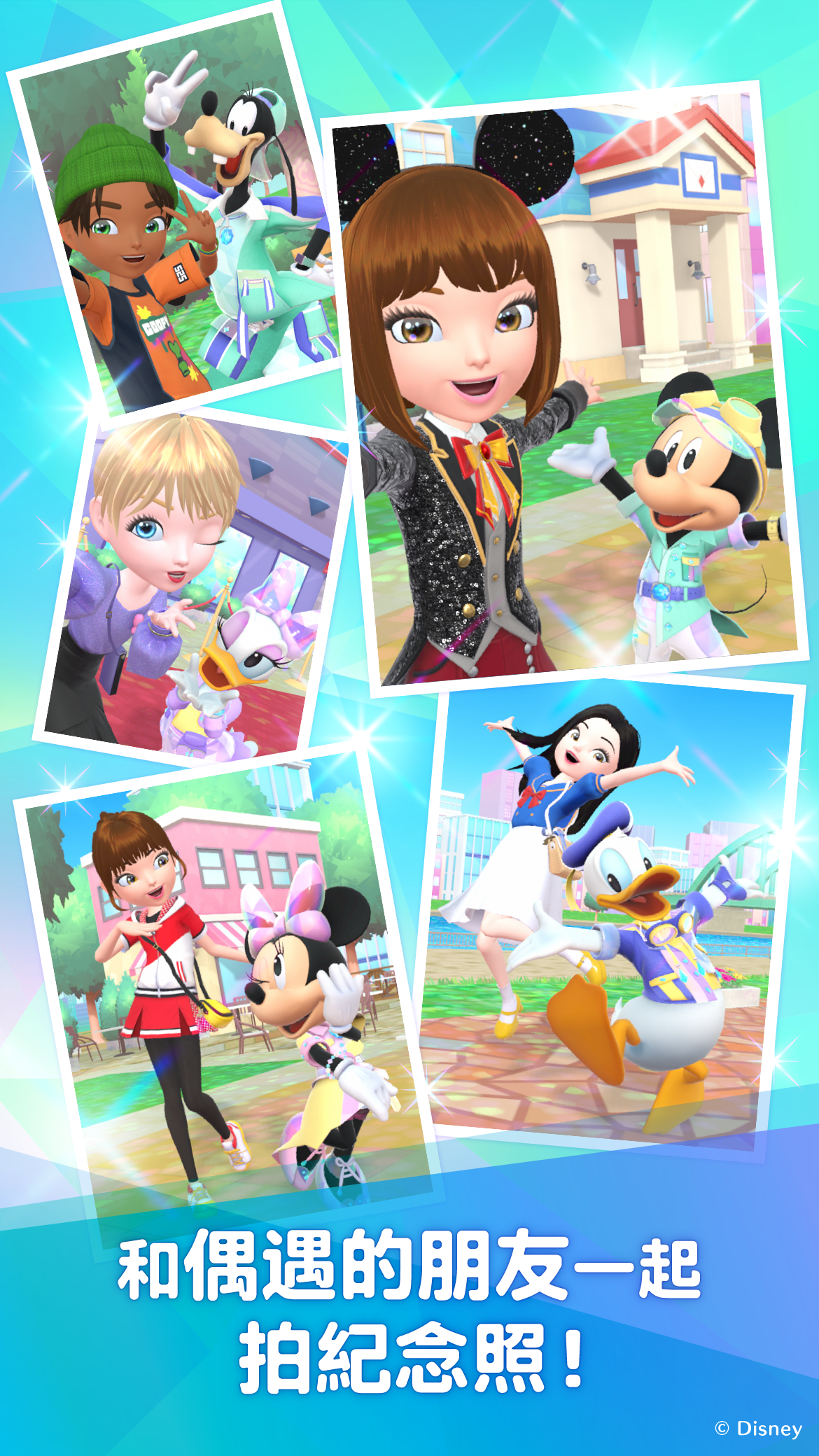 Disney STEP Game Screenshot