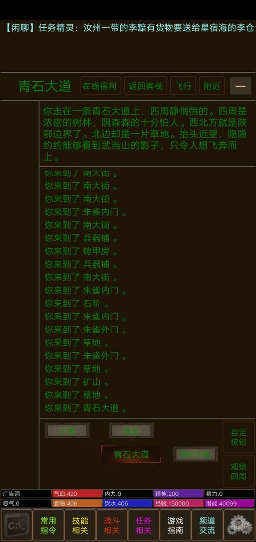 Screenshot of 江湖儿女