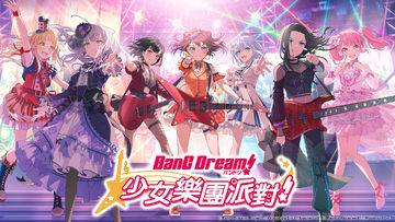Скриншот игры BanG Dream! 少女樂團派對