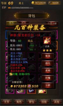 黑暗傳說單機RPG 遊戲截圖