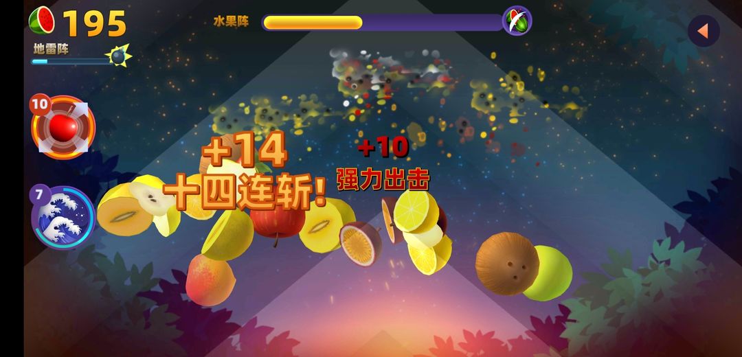 Screenshot of 极速切水果
