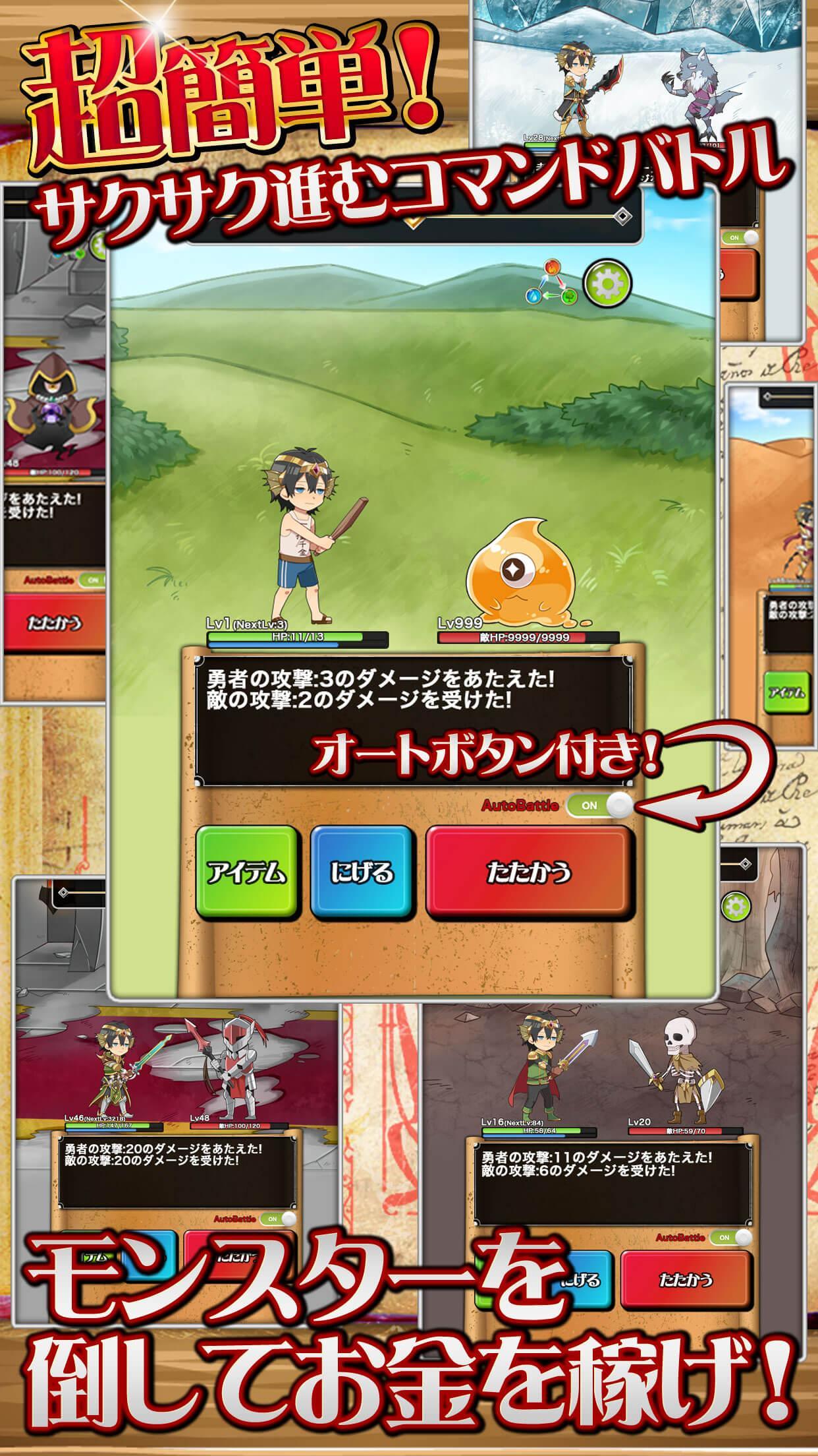 Скриншот игры 借金勇者~そして完済へ…