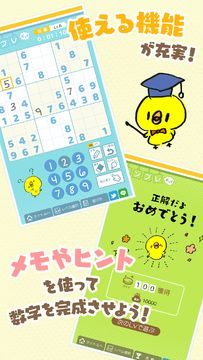 ナンプレ ポップ ภาพหน้าจอเกม