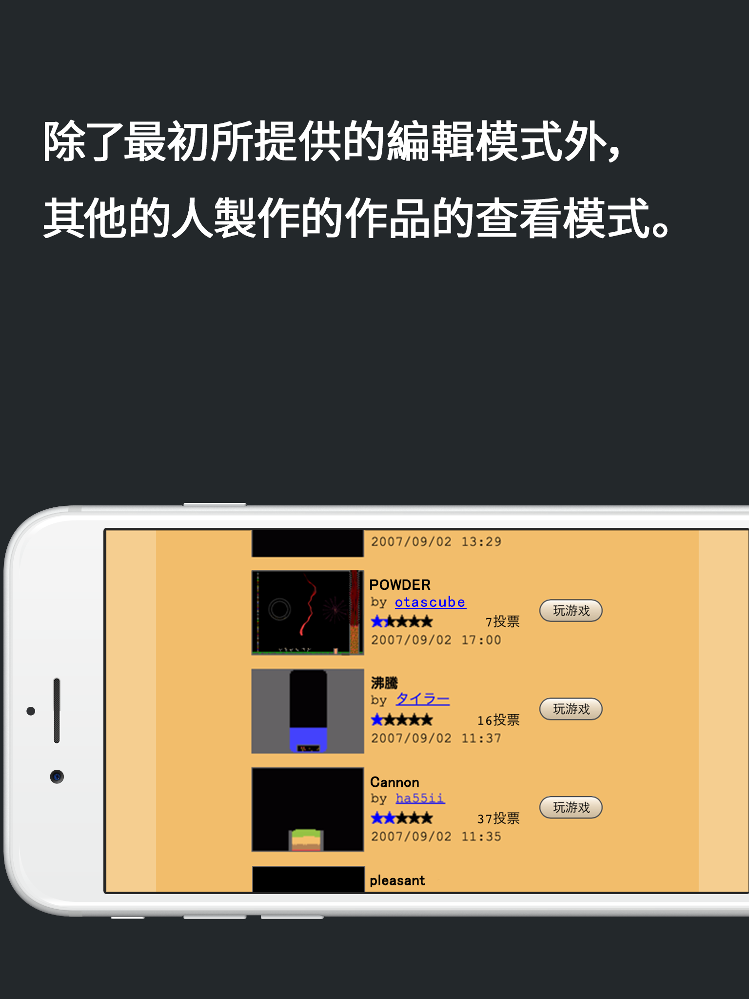 粉末遊戲 遊戲截圖