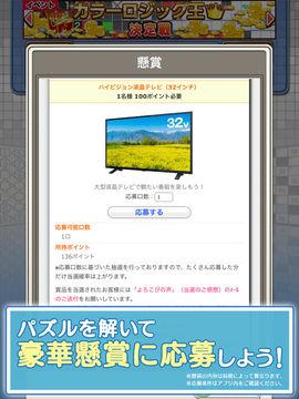 パクロス2 -クロスワード,ナンプレ,ロジック,懸賞パズル- ภาพหน้าจอเกม