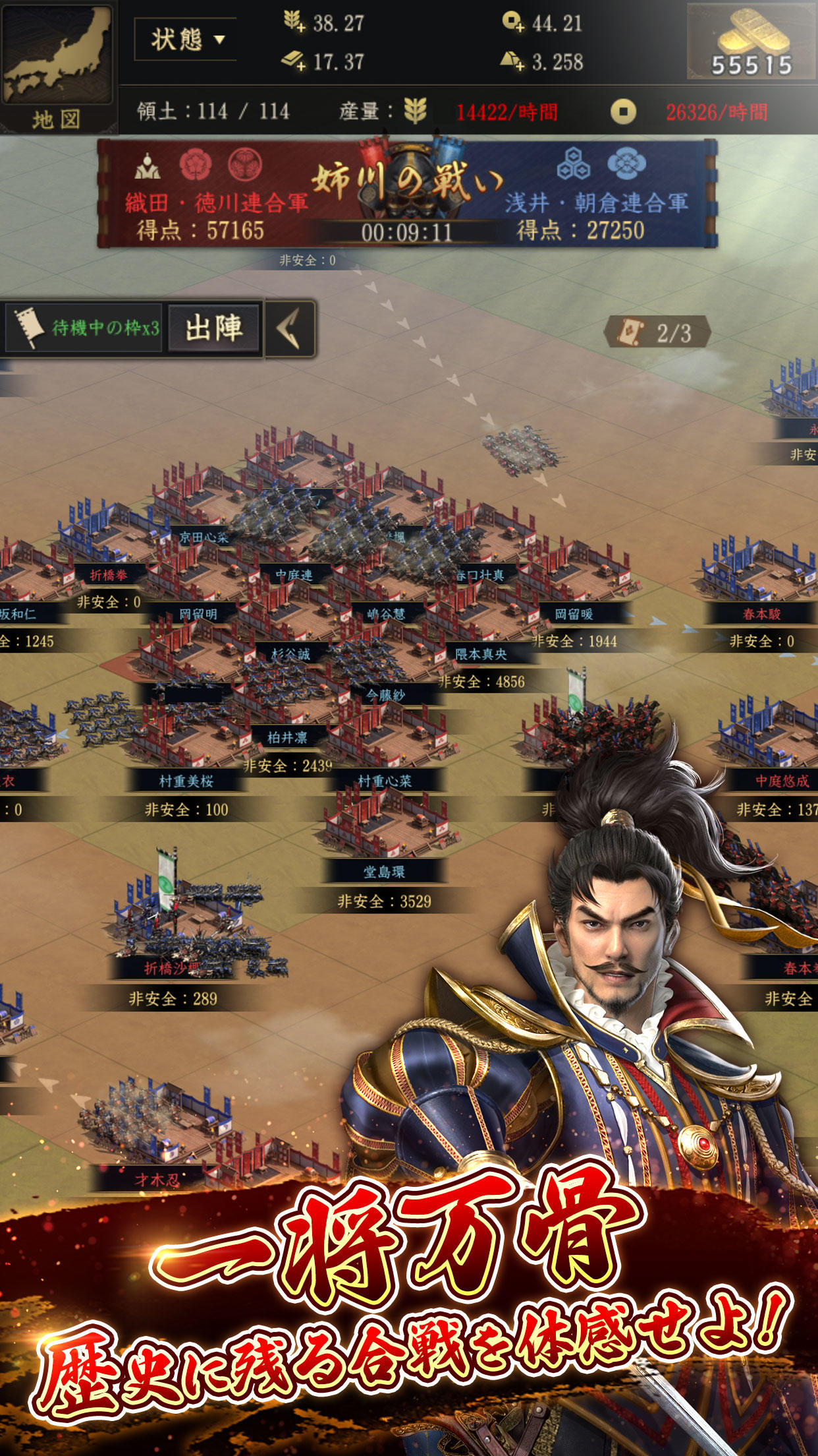 獅子の如く～戦国覇王戦記～ 게임 스크린샷