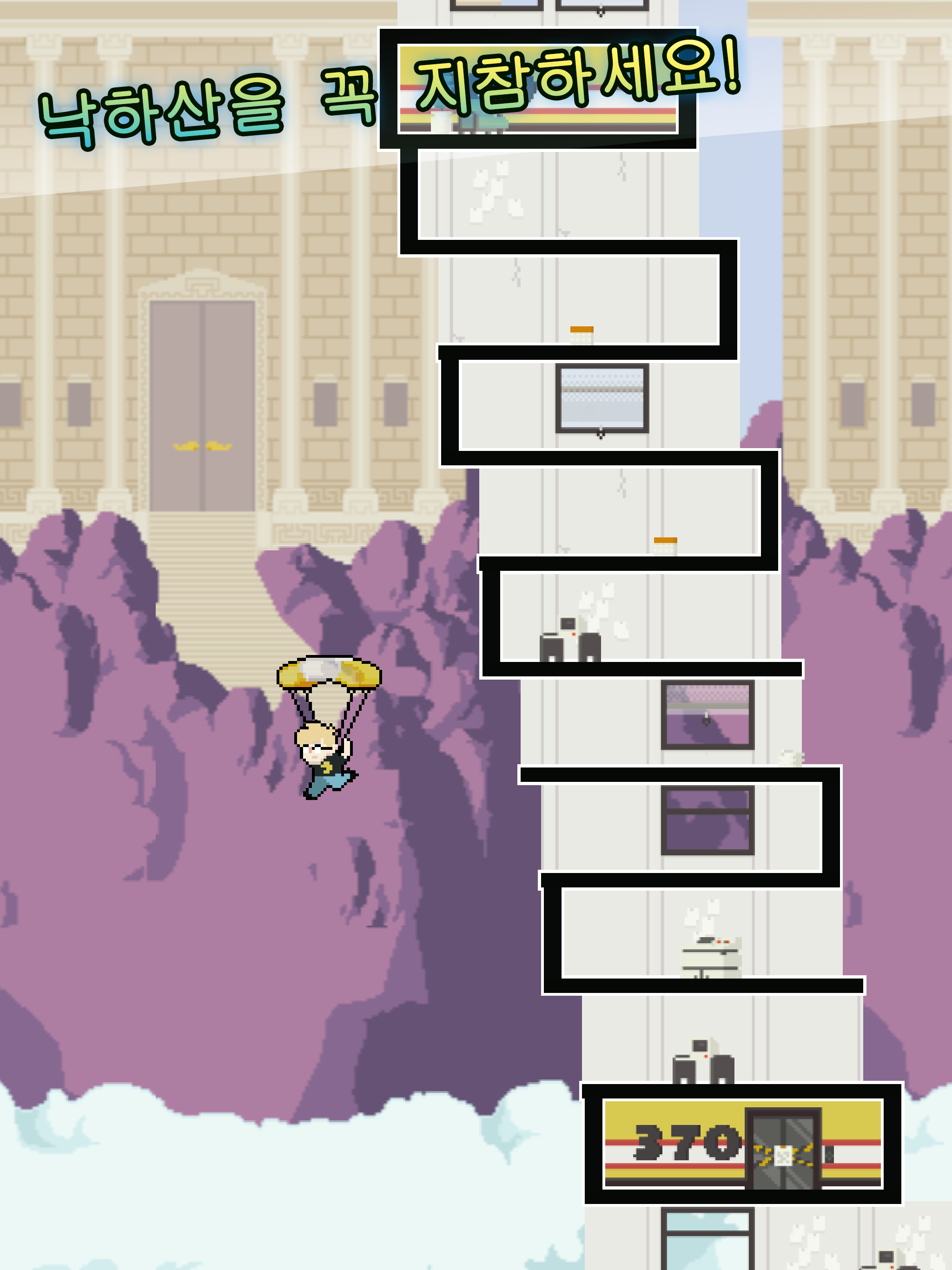 High Risers 게임 스크린샷