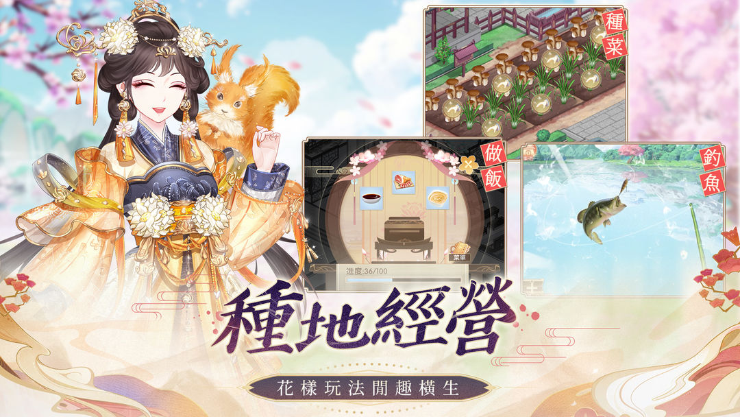 盛世芳華 screenshot game