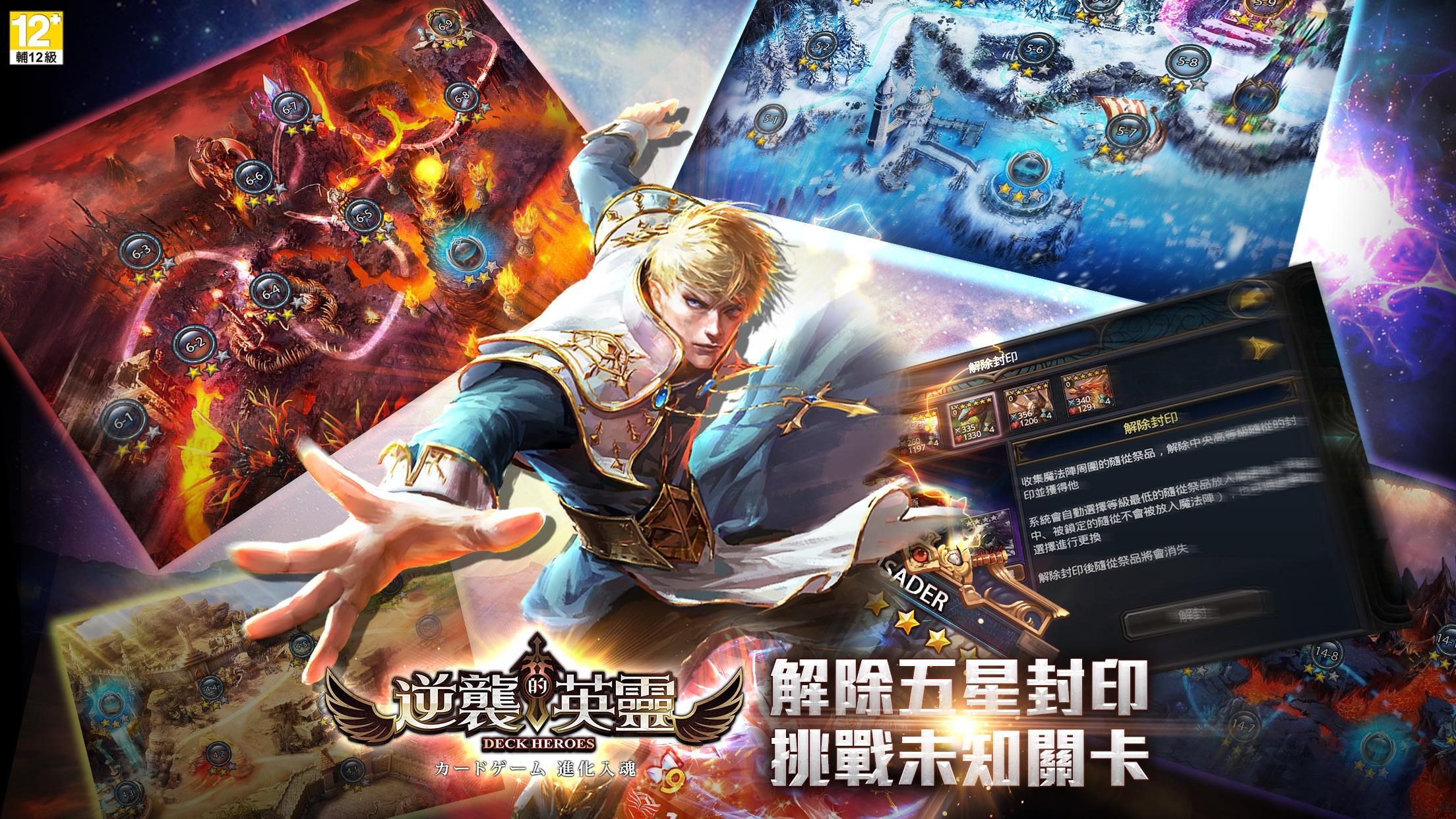 逆襲的英靈(卡王爭霸) Game Screenshot