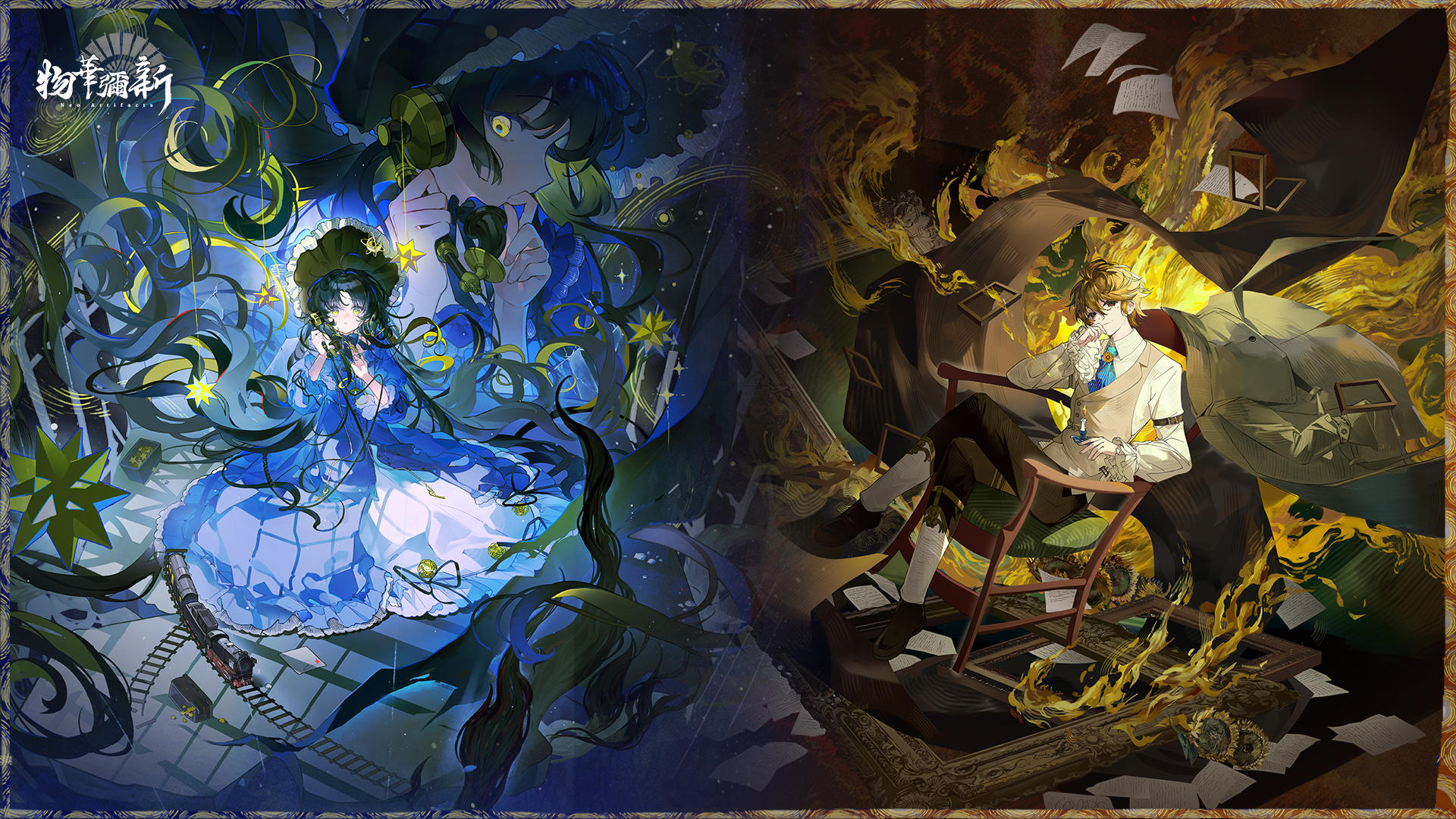 Banner of 物華彌新 