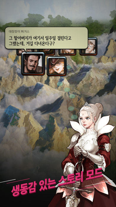 마비노기 듀얼 Game Screenshot