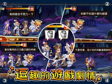 爆走童話大作戰-別讓我冒險 Game Screenshot
