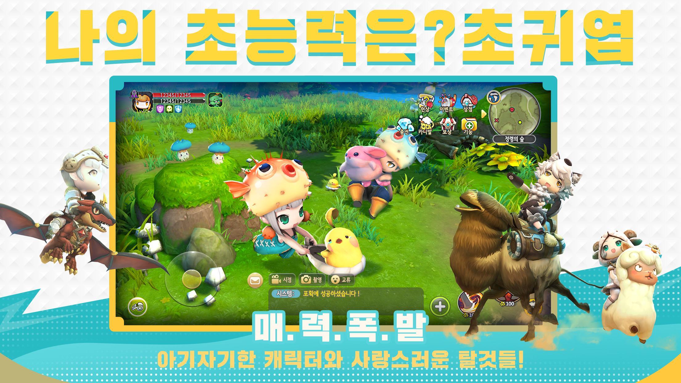 Mantra Game Screenshot