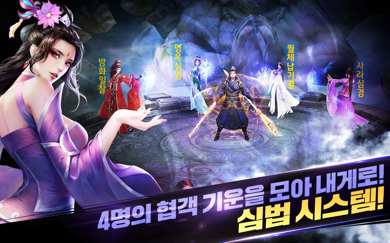 삼검호2 Game Screenshot