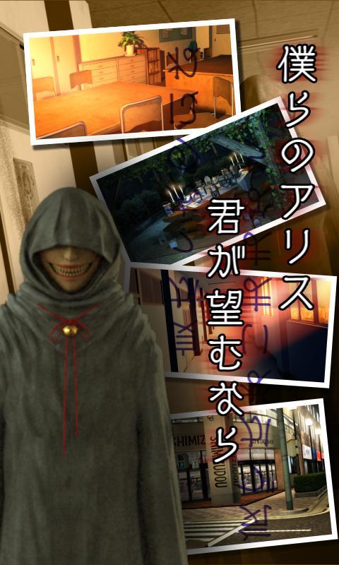 歪みの国のアリス Game Screenshot