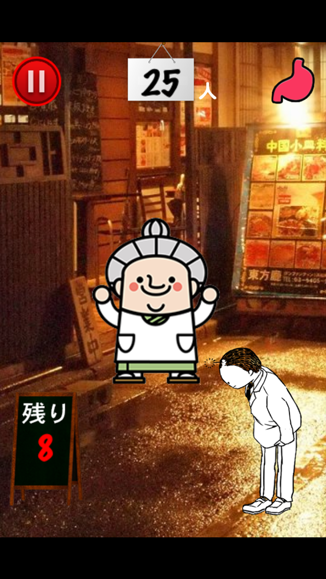 おじぎメシ Game Screenshot