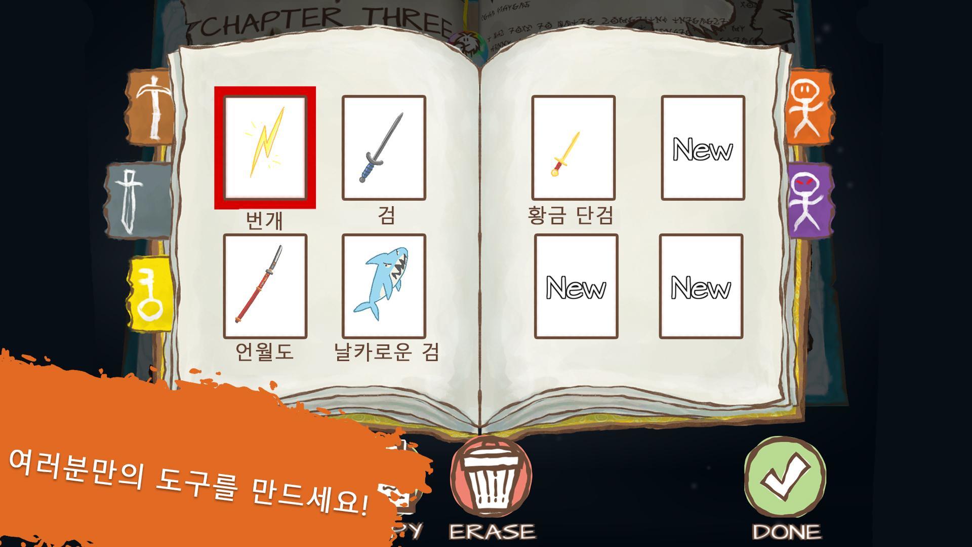 Draw a Stickman: EPIC 2 게임 스크린샷