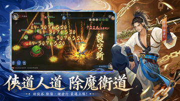 新仙劍奇俠傳之揮劍問情 Game Screenshot