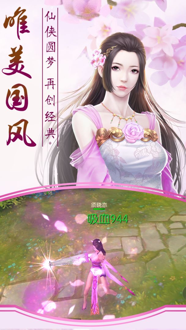 Screenshot of 九剑奇谭