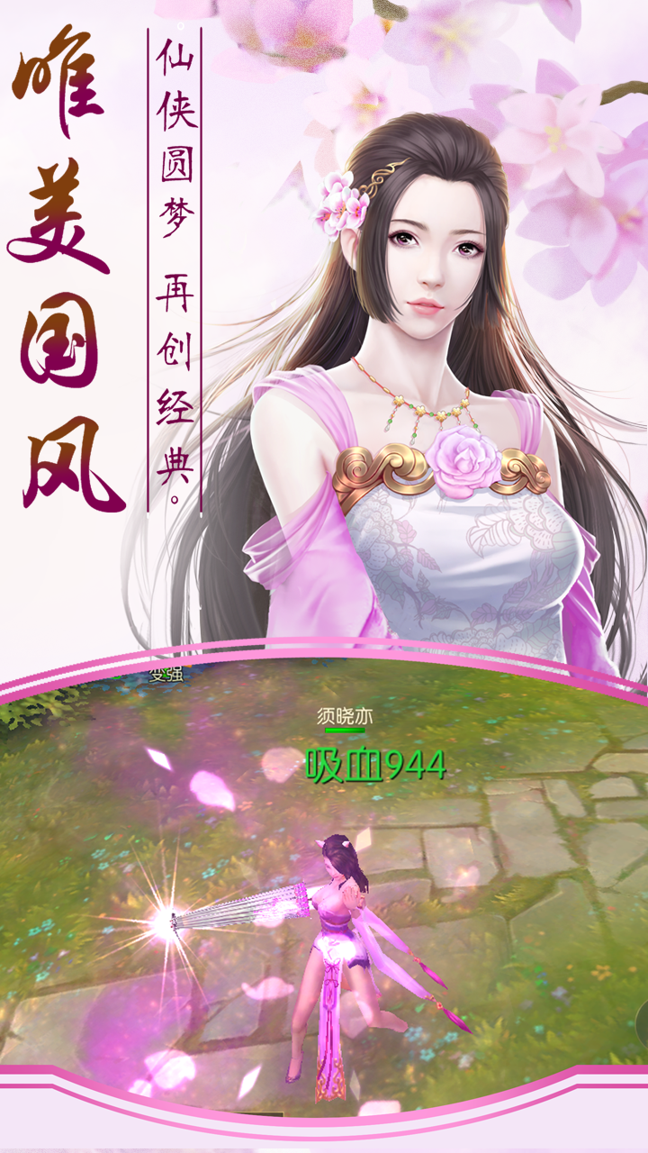 九剑奇谭 Game Screenshot