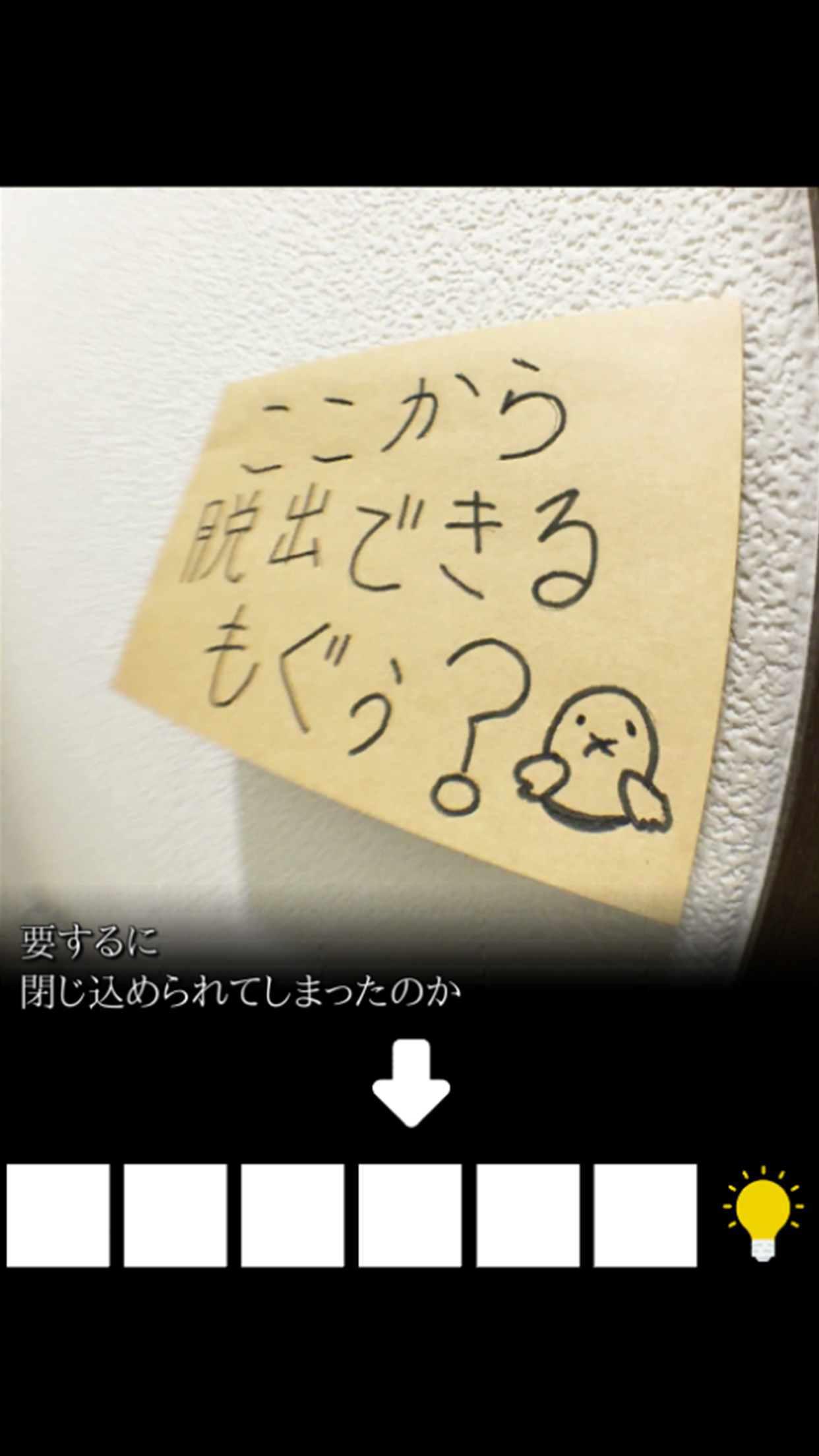 Cuplikan Layar Game 脱出ゲーム　コワーキングからの脱出