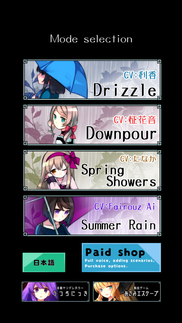 Relaxing Rain Sounds Amayadori 게임 스크린 샷
