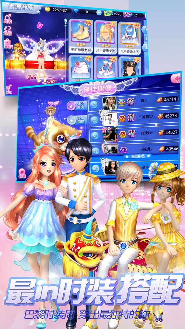 炫舞团OL screenshot game