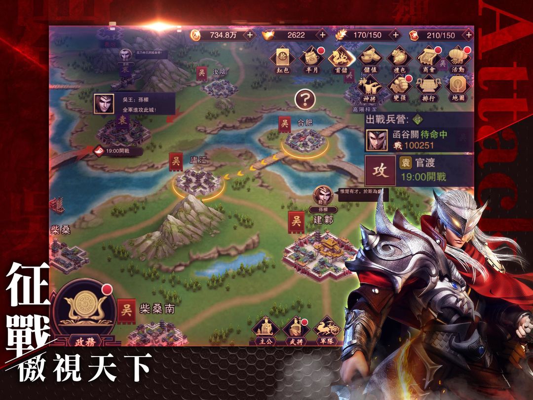 王城攻略 screenshot game