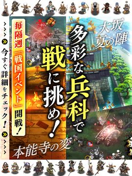Cuplikan Layar Game 戦国やらいでか -乱舞伝-