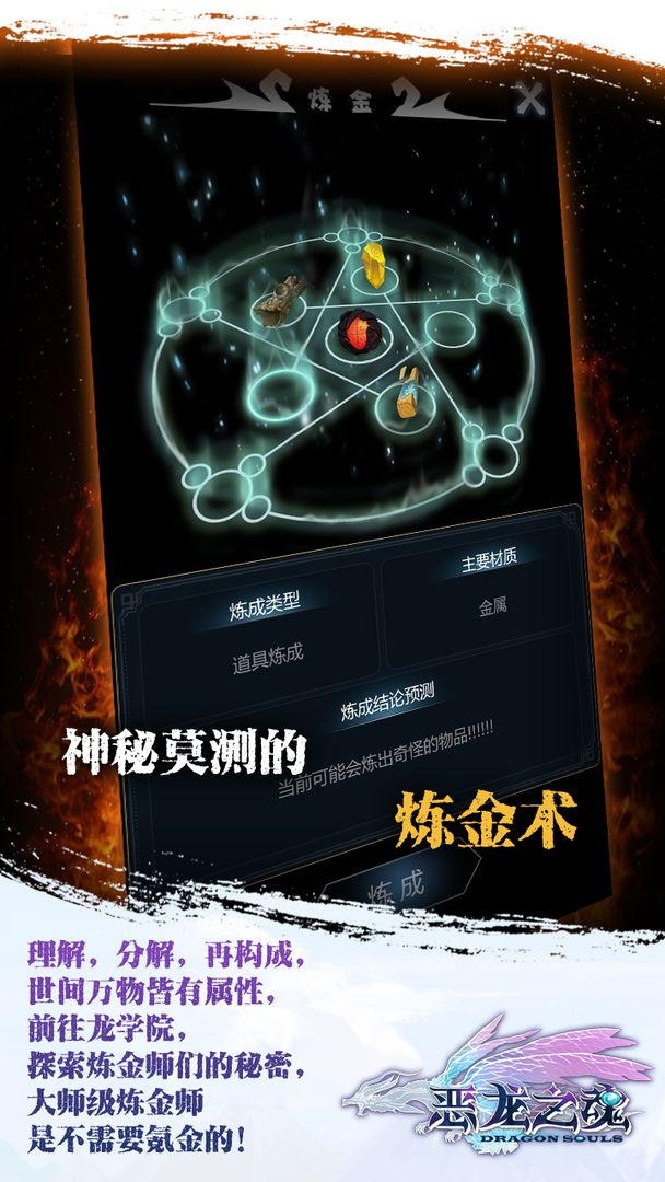 Screenshot of 恶龙之魂
